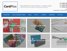 Tablet Screenshot of cardplus.ru